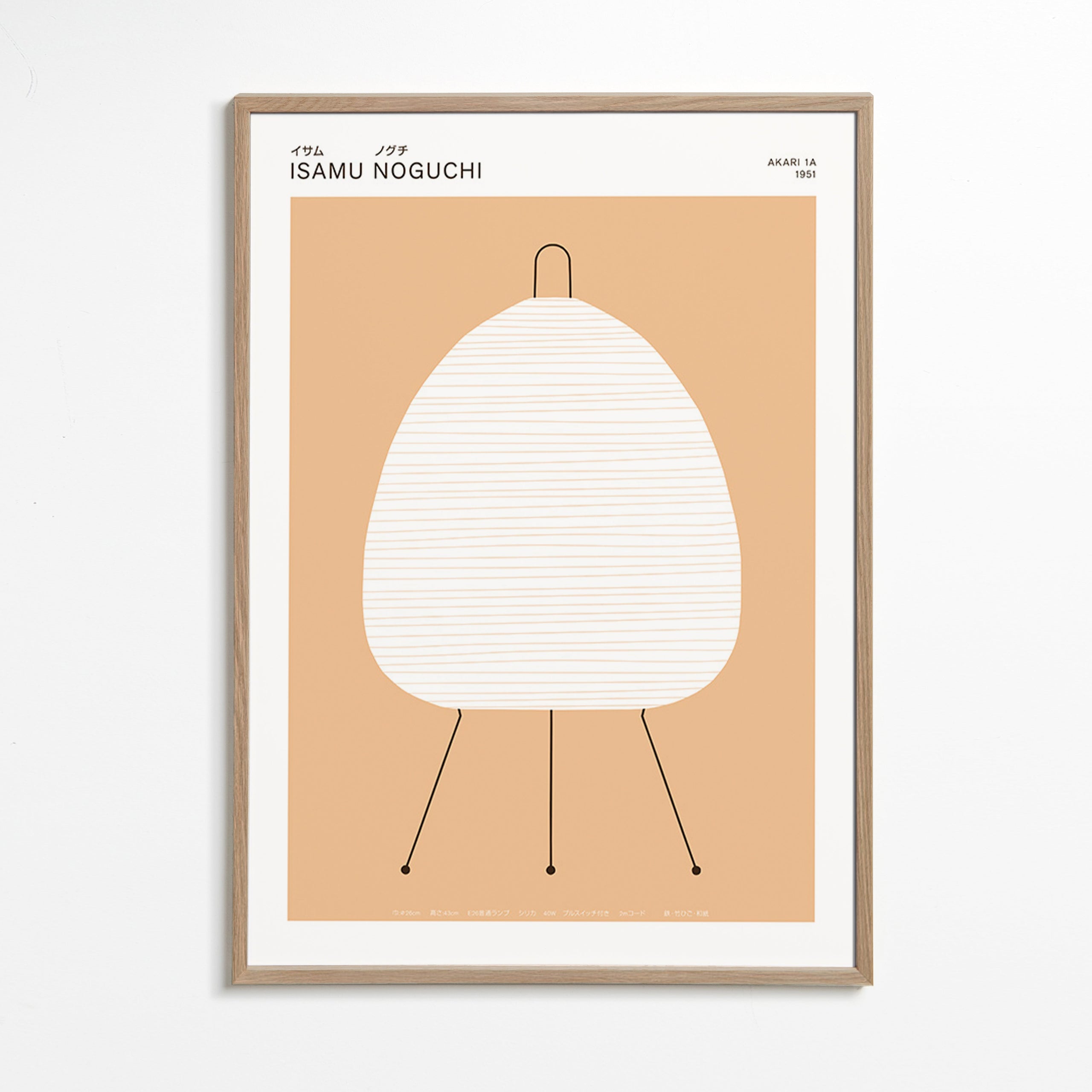 Minimal kitchen art Noguchi Akari lamp