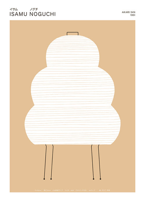 Ilustración Noguchi: lámpara Akari en líneas minimalistas