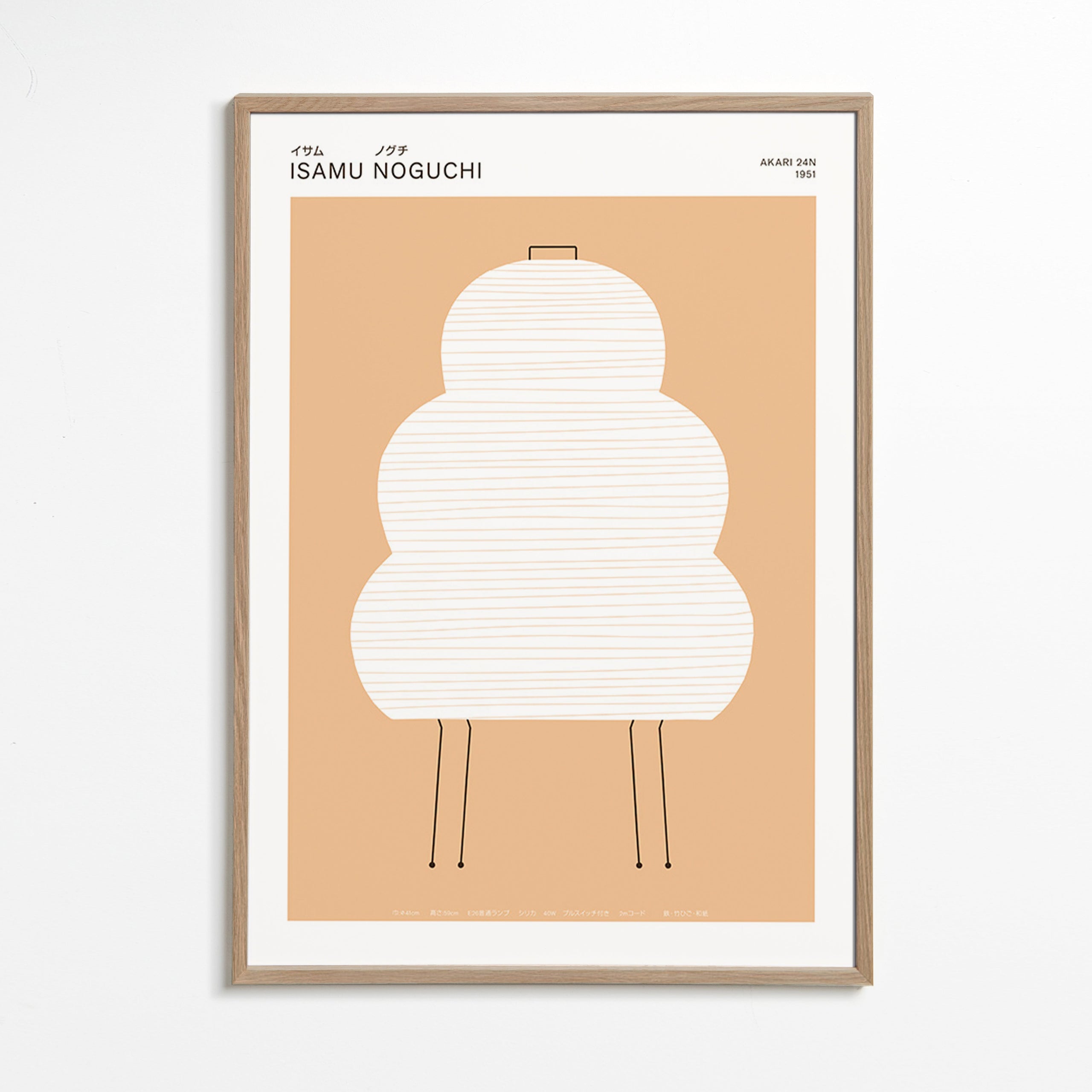 Noguchi Akari illustration with minimal lines