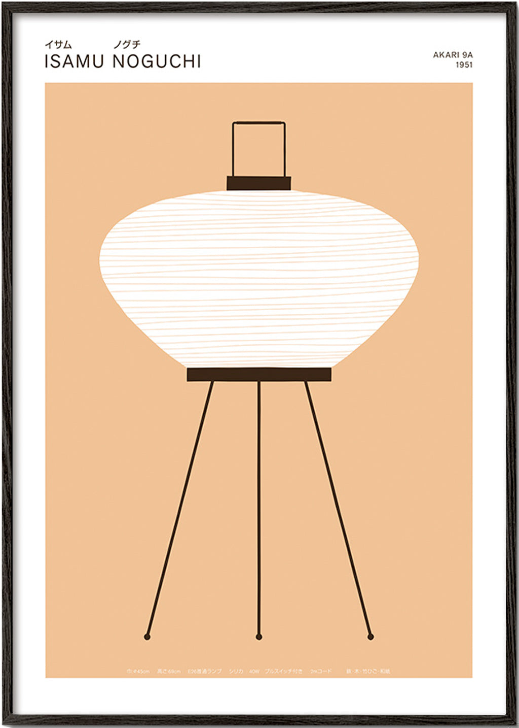 Illustration Akari lamp