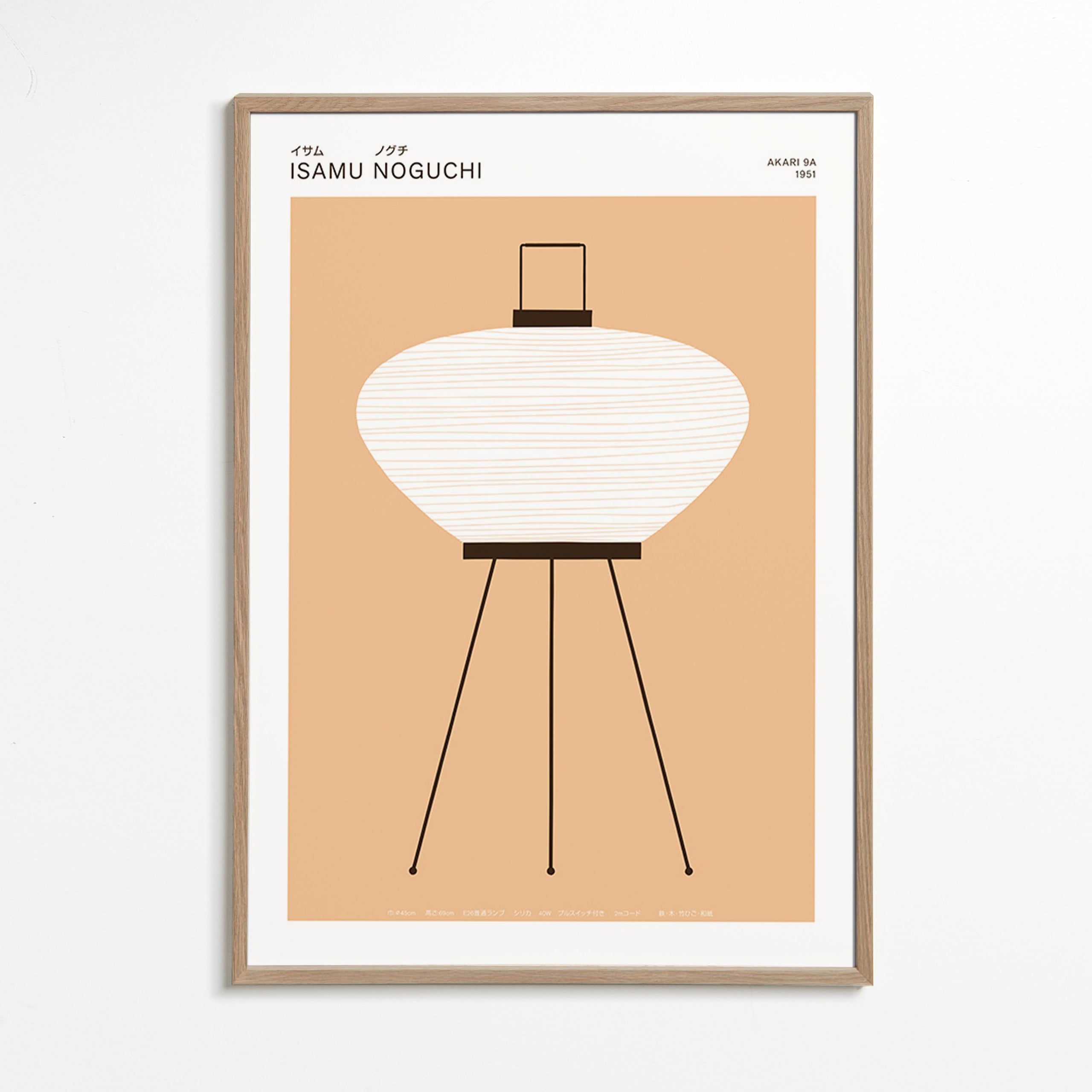 Illustration Akari lamp